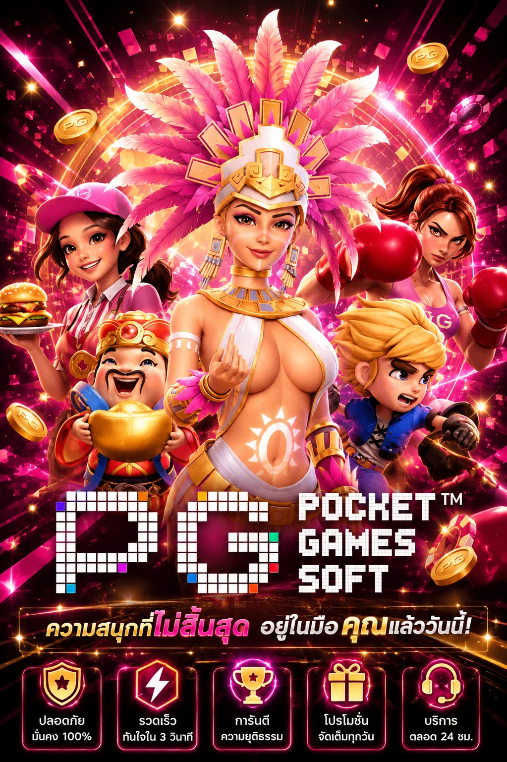 ทดลองเล่นสล็อตฟรีไม่ต้องสมัคร SWEET888
