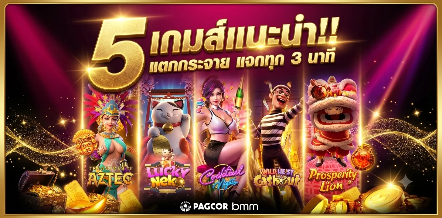 โปรโมชั่นและโบนัส SWEET888 สำหรับสมาชิกใหม่