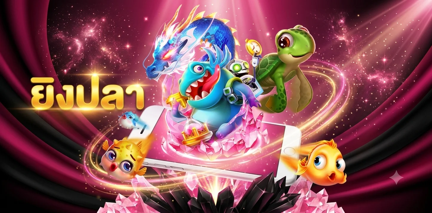 เกมพนันออนไลน์ครบทุกค่ายบน SWEET888