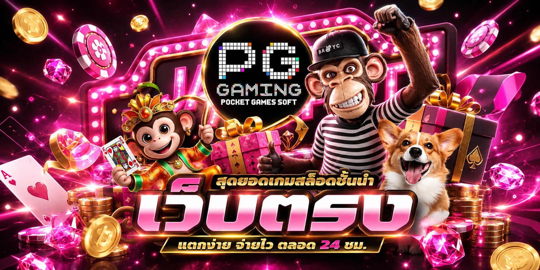 SWEET888 เว็บพนันออนไลน์ครบวงจร สล็อต บาคาร่า แทงบอล หวย